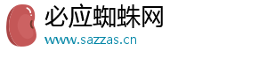 必应蜘蛛网